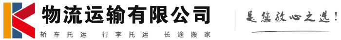 元门乡物流有限公司